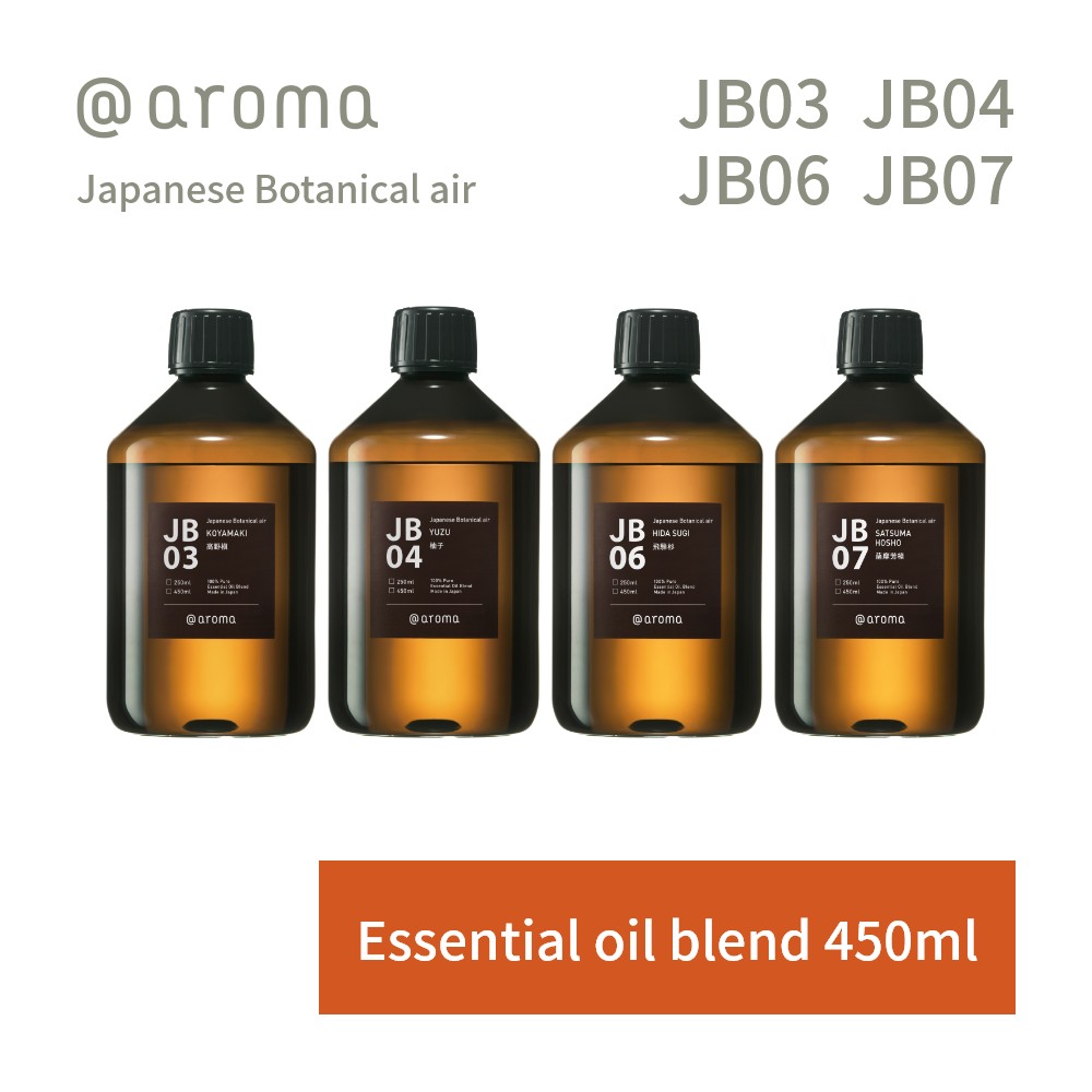 【レビュー特典】アットアロマ ジャパニーズボタニカルエアー エッセンシャルオイル 精油 450ml @aroma Japanese Botanical air アロマ 香り 天然 メンズ レディース バナナマンのドライブスリー 山田涼介 王様のブランチ 和 和風 日本