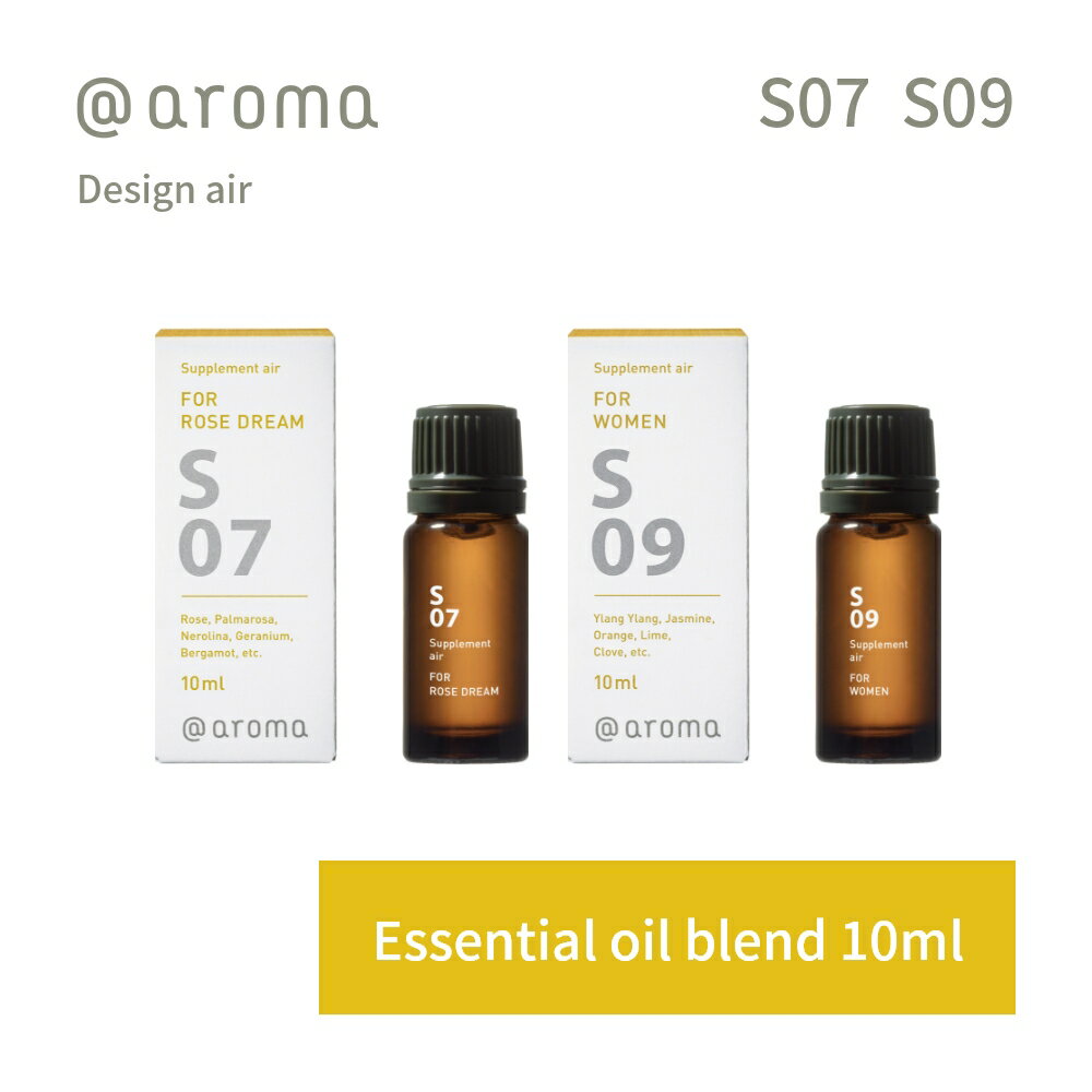 【レビュー特典】アットアロマ サプリメントエアー エッセンシャルオイル 精油 10ml @aroma supplement air アロマ 香り 天然 メンズ レディース バナナマンのドライブスリー 山田涼介 王様のブランチ