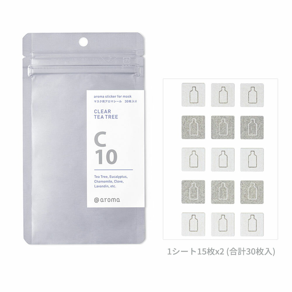 アットアロマ マスク用アロマシール30枚入 C10 CLEAR TEA TREE クリアーティートリー @aroma aroma sticker 貼る 香り フレグランス 芳香 ステッカー 爽やか 爽快 メンズ レディース バナナマンのドライブスリー 山田涼介 王様のブランチ