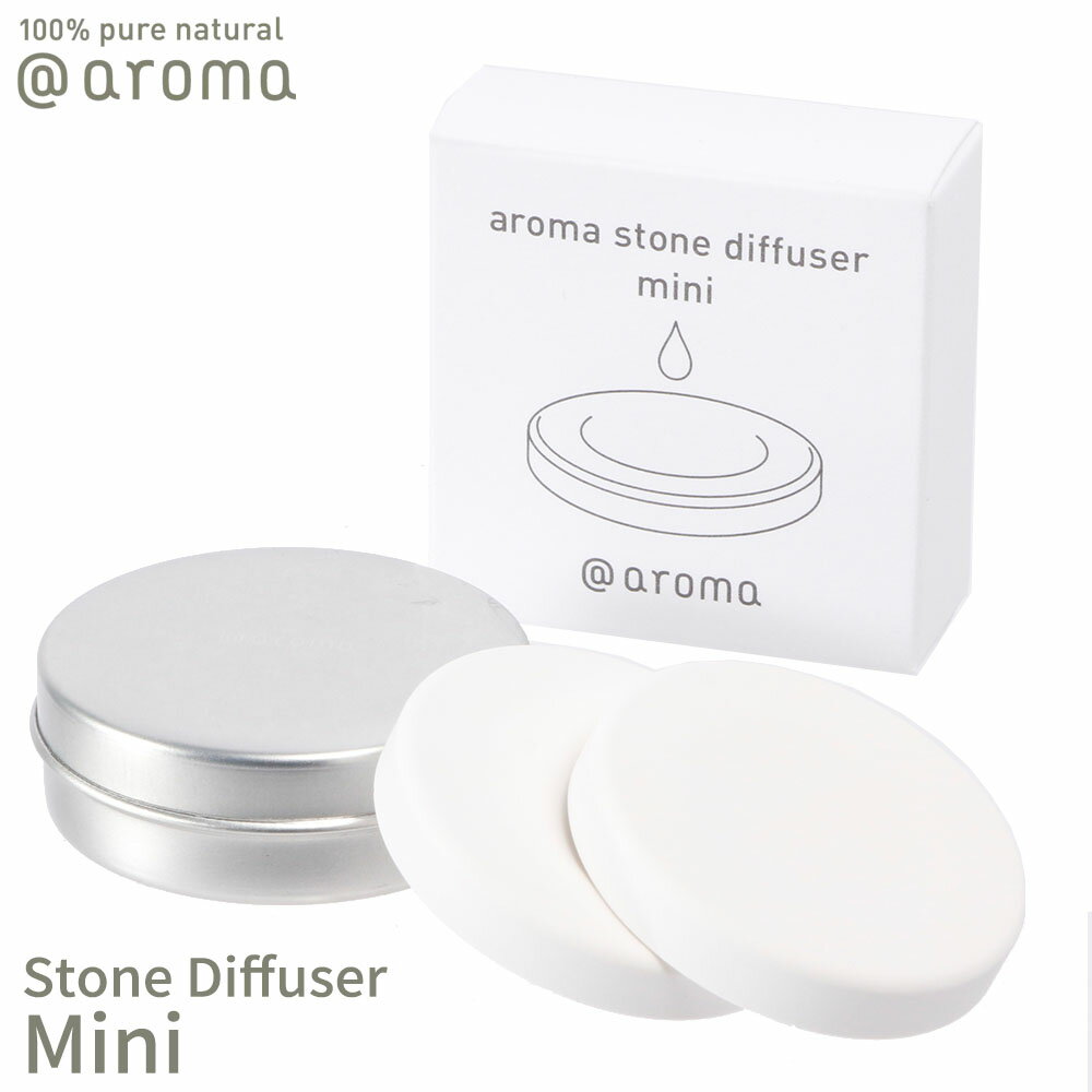 【着後レビューで選べる特典】アットアロマ アロマストーンディフューザー mini @aroma stone Diffuser ミニサイズ ミニマリズム 白 ホワイト 持ち運び 香り 天然 バナナマンのドライブスリー 山田涼介 王様のブランチ