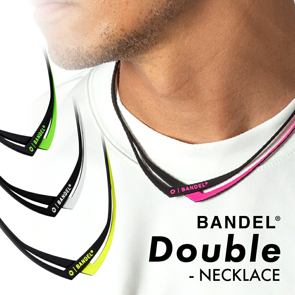 【レビュー特典】 バンデル ダブル ネックレス プラチナシリコーン メンズ レディース ピンク など 全4色 M LBANDEL Double Necklace Bracelet CROSS series