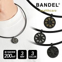 BANDEL バンデル HEALTHCARE LINE ヘルスケアライン Loop fit Octas Carbon ループ フィット オクタス カーボン 3Wayで利用できるヘルスケアループシリーズを代表するフィット オクタスに、トップの...