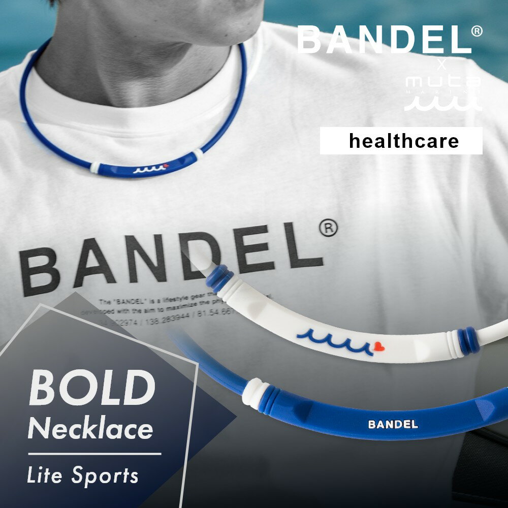 【レビュー特典】BANDEL x muta 磁気 ネックレス ヘルスケア Healthcare Bold Necklace Lite Sports バンデル ムータ マリン スポーツ ゴルフ スポーツ ネックレス 医療機器 ホワイト ネイビー