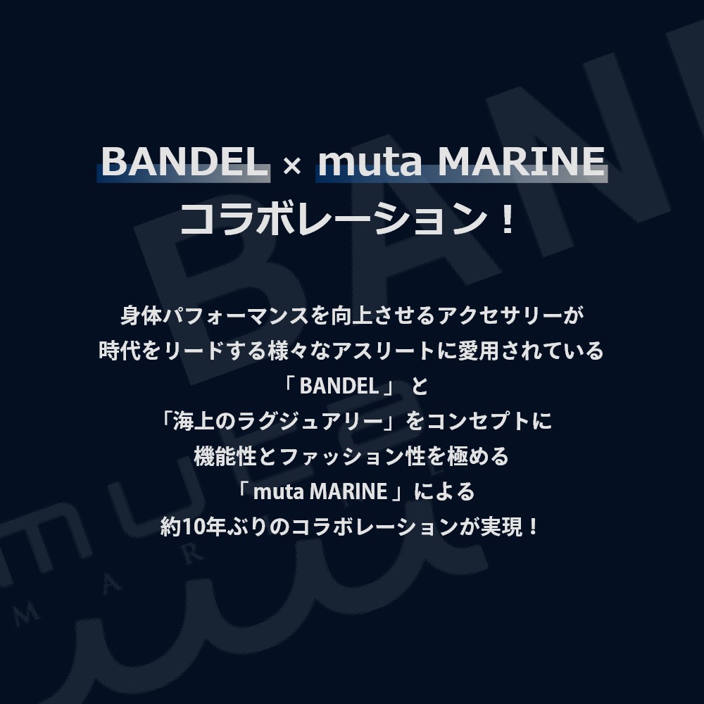 【レビュー特典】BANDEL x muta 磁...の紹介画像3