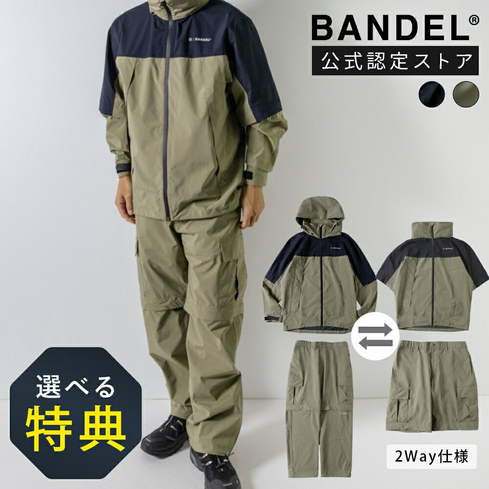 【BKフライデー10%割】【レビュー特典】BANDEL GOLF バンデルゴルフ 2.5L STRETCH RAIN SUIT BGS-5MSSRSレインウェア...