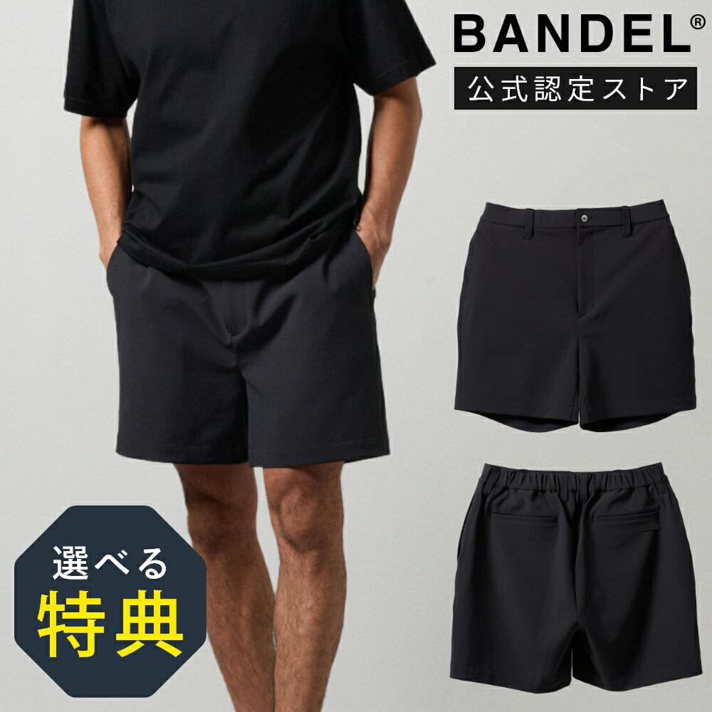 【レビュー特典】BANDEL バンデル STRETCH WIDE SHORTS BNS-5SSWSPショーツ ハーフパンツ ウォッシャブル ワイド スポーティー UVカット 接触冷感 メンズ ブラック