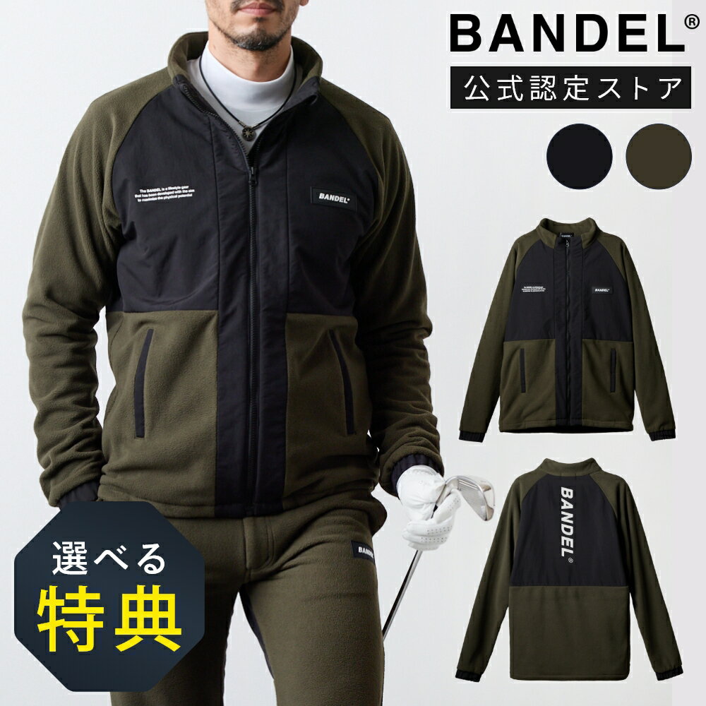 【BKフライデー10％割】【レビュー特典】BANDEL GOLF バンデル ゴルフ FLEECE WARM JACKET BGS-5AFWJTジャケット アウター フリース 長袖 トップス ゴルフ 軽量 羽織り ドローコード スポーティー ロゴ メンズ ブラック カーキ