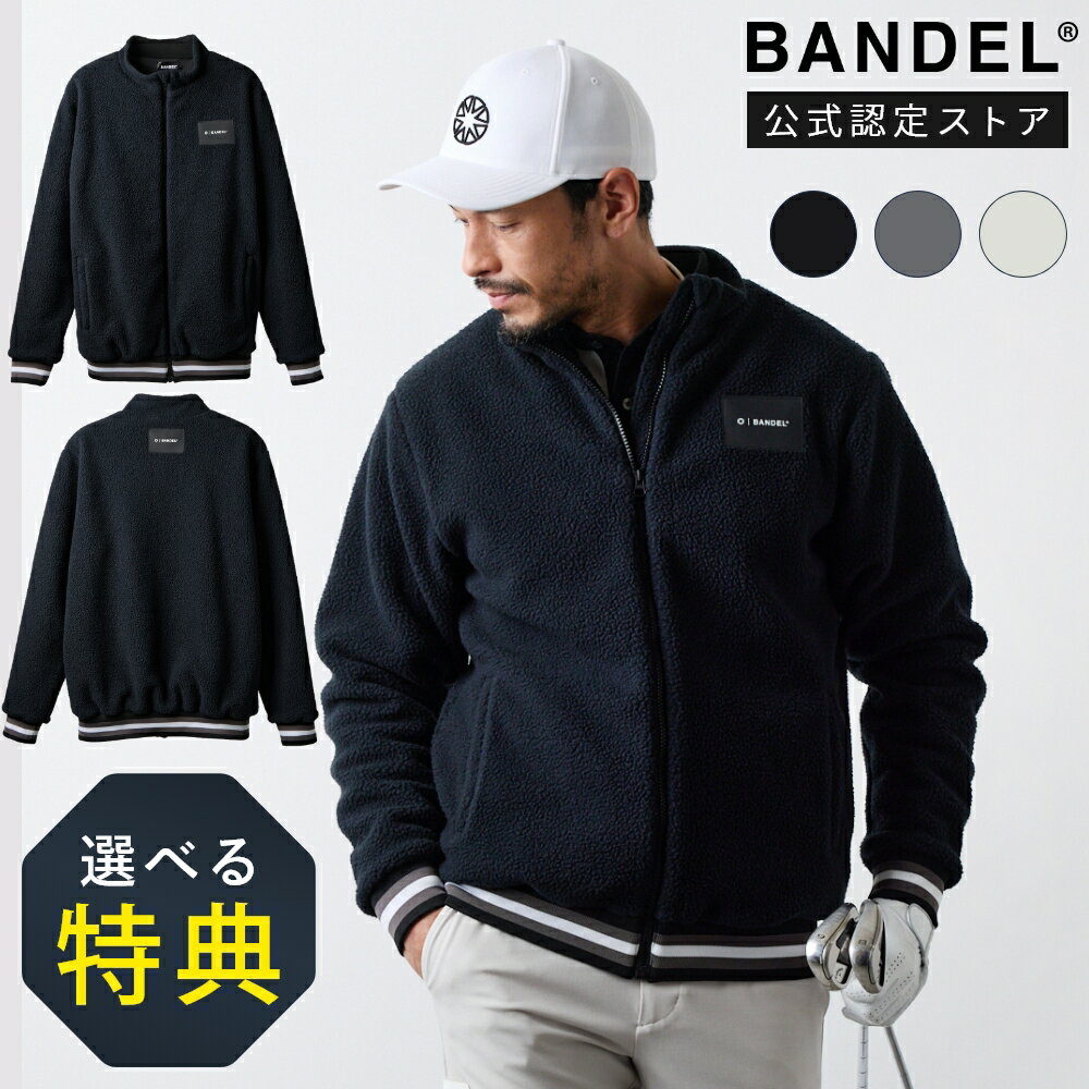 【BKフライデー10％割】【レビュー特典】BANDEL GOLF バンデル ゴルフ STAND COLLAR FLEECE BLOUSONブルゾン ジャケット アウター スタンドカラー ゴルフ メンズ ブラック ベージュ グレー