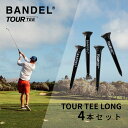 【~2/23最大P19!要エントリー】バンデル ゴルフ BANDEL golf ティー BANDEL TOURTEE LONG Black 4piece set BG-TTL004 BLACK LONGゴルフグッズ ツアーティー 4本入り ロング80mm×4本 グリーンフォーク 飛距離アップ ゴルフアクセサリー