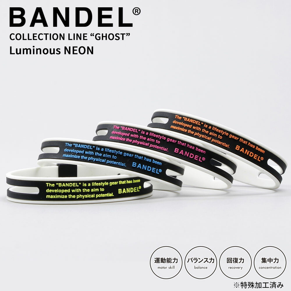 【レビュー特典】BANDEL バンデル ブレスレット GHOST Luminous NEON Collectionline ゴースト ルミナス ネオン 蛍光 蓄光 発光 Bracelet アクセサリー プラチナシリコン バランス 運動 スポーツ