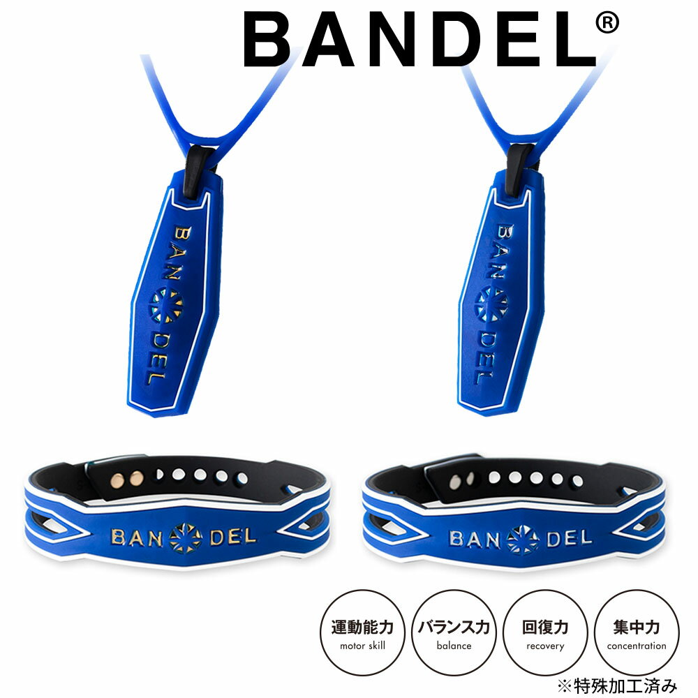 【レビュー特典】BANDEL バンデル シリコン ネックレス ブレスレット Slash スラッシュ アクセサリー プラチナシリコン バランス 運動 スポーツ 新作 “Essential Blue