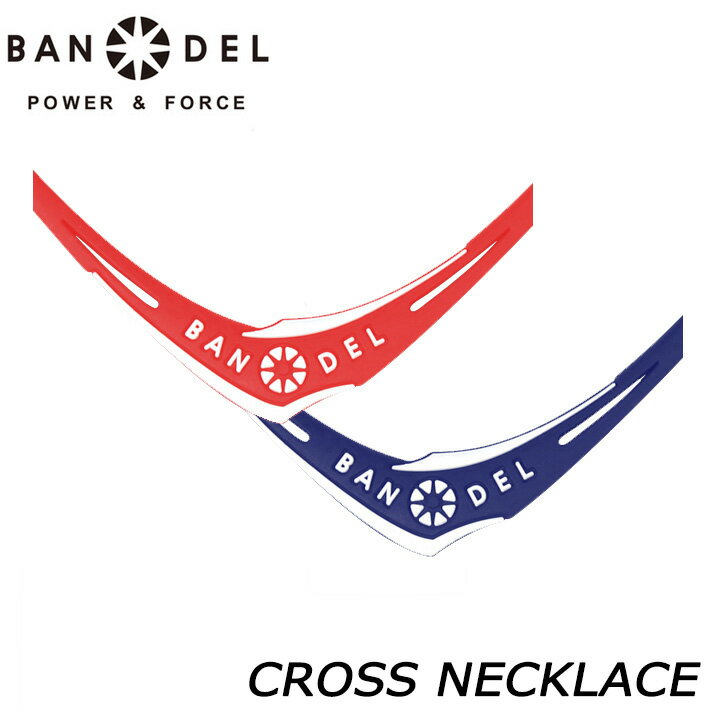 【BKフライデー10%割】【レビュー特典】BANDEL バンデル CROSS NECKLACE クロス ネックレス RED NAVYシリコン ゴム 高級感 メン...