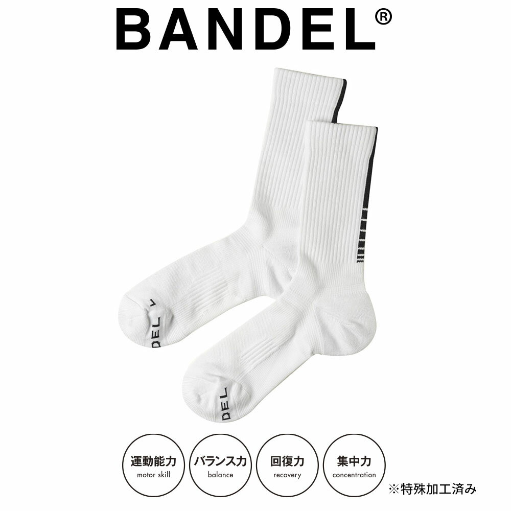 【レビュー特典】BANDEL バンデル ソックス COMPRESSION SOCKS MIDDLE BG-SK001 ホワイトxブラックBLACK WHITE 黒 白 ゴルフ サポート 靴下 下着 クッションパイル メンズ レディース 男性 女性