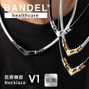 バンデル 【レビュー特典】BANDEL バンデル ネックレス Healthcare Necklace V1 HLCV医療機器 永久磁石 肩こり 首 コリ 血行改善 筋肉 回復 アスリート バランス スポーツ 金属アレルギー ほぐし 140mT 光触媒 抗菌