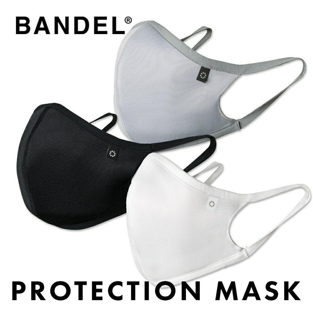 【レビュー特典】BANDEL バンデル プロテクションマスク PROTECTION MASKブランド マスク 立体マスク 洗える 日本製 フィルター付 消臭 除菌 抗菌 銀イオン UVカット 花粉 飛沫 予防 対策 大き…