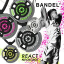 【レビュー特典】BANDEL バンデル リアクト ネックレス REACT Necklace プラチナシリコーン アクセサリー シリコン ネオンカラー