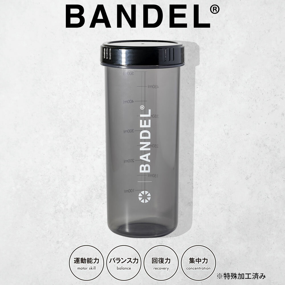 【マラソン中10％割】BANDEL バンデル シェイカー 500ml メモリ付き Shaker SKR001-2 SKR500 プロテインシェイカー ドリンクボトル マイボトル スムージーシェイカー トレーニング ジム マラソン ダイエット 粉末 スリム 携帯 女性 男性 オシャレ おしゃれ カッコイイ