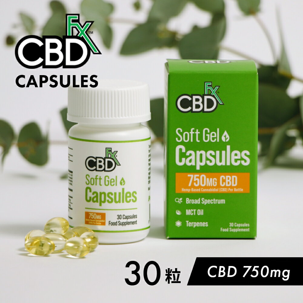 【着後レビューで特典！】CBDfx CBD ソフトジェルカプセル CBD含有量750mg/容量30粒飲みやすい MCTオイル CBDオイル サプリメント カンナビジオール カンナビノイド オーガニック グルテンフリー ビーガン ヴィーガン GMOフリー 有機栽培のサムネイル