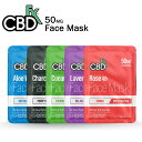 CBD fx CBD フェイスマスク CBD含有量50mg/内容量1枚 パック スキンケア カンナビジオール オーガニック お試し トラベル 旅行 保湿 美容