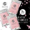 【レビュー特典】CHIYU チユ 【3点セット】 美容発泡入浴料 ハイブリッドバスタブレット 6錠×3点 国産 京都 ギフト プレゼント 女性 温浴 リラックス 時短 短時間 ヒマラヤ岩塩 高濃度炭酸 保湿 発汗 フローラル 洋梨