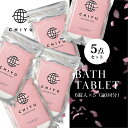 【レビュー特典】CHIYU チユ 【5点セット】 美容発泡入浴料 ハイブリッドバスタブレット 6錠×5点 国産 京都 ギフト プレゼント 女性 温浴 リラックス...