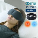 【レビュー特典】 Colantotte コラントッテ アイマスク GOOD×3 RESNO RESNO レスノ DCZAA0140 BLACKxCHARCOAL...