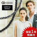 楽天DEPARTMENTSTORES【レビュー特典】 Colantotte コラントッテ ネックレス ルーチェアルファ LUCEα 艶あり 艶なし 磁気ネックレス 医療機器 ルーチェα マット Matte 男性用 女性用 おしゃれ メンズ レディース 健康 アクセサリー