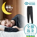 【レビュー特典】 Colantotte コラントッテ RESNO MAGNE レスノ マグネ リカバリーウェア プラス ロングパンツ ユニセックス 男性用 女..