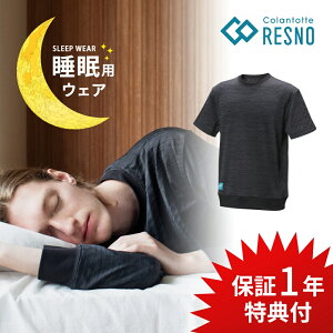 【レビュー特典】 Colantotte コラントッテ RESNO MAGNE レスノ マグネ リカバリーウェア プラス ショートスリーブ Tシャツ 半袖 ユニセックス 男性用 女性用 健康 男女兼用 寝返り 軽擦法