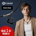 【レビュー特典】 Colantotte コラントッテ TAO ネックレス AURA マットブラック 磁気ネックレス 医療機器 おしゃれ 女性用 男性用 メンズ ...