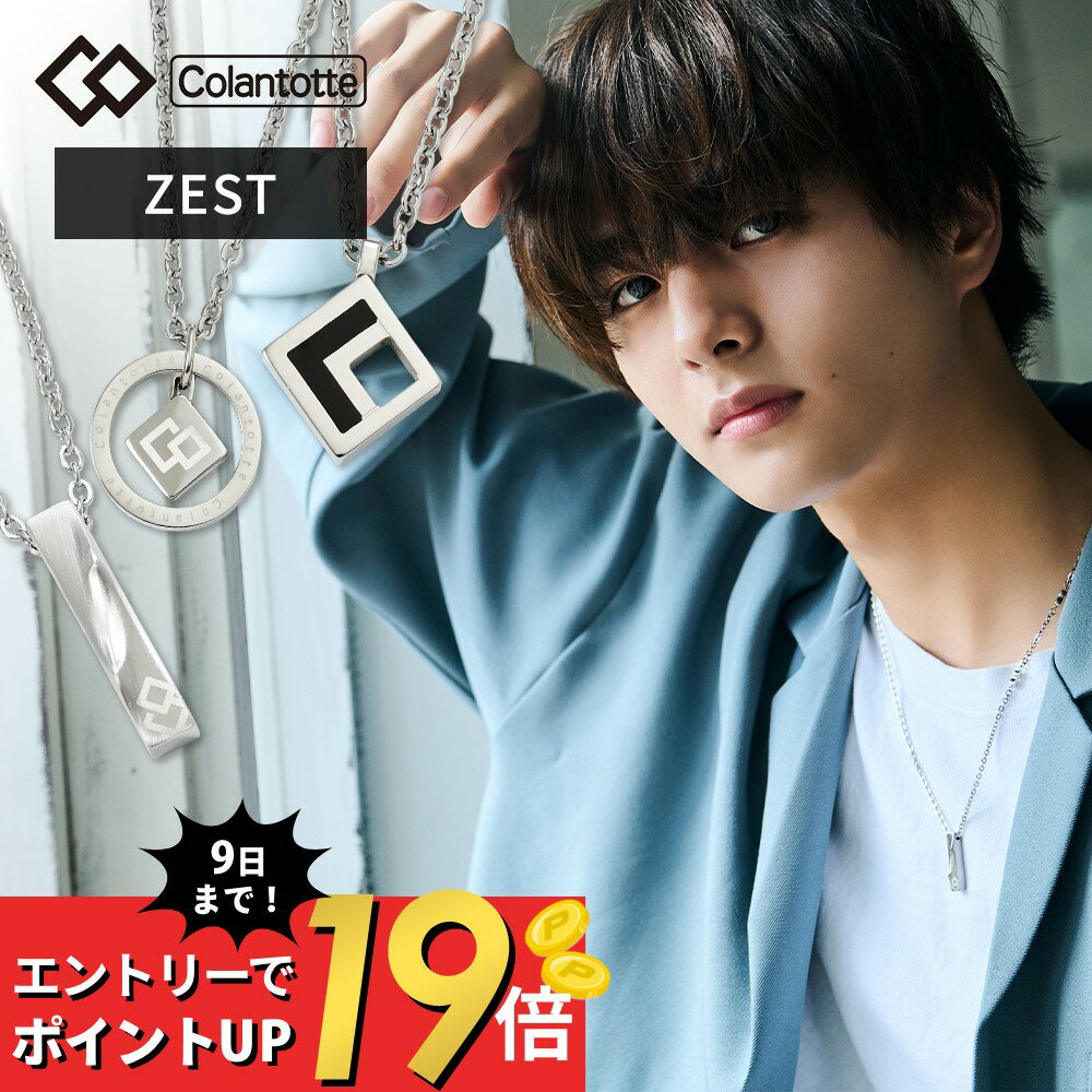  10offۡڥӥ塼ŵۥȥå COA ͥå쥹 ZEST Colantotte Z եå ...