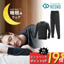 【レビュー特典】 Colantotte コラントッテ RESNO MAGNE レスノ マグネ リカバリーウェア プラス ロング 上下セット ユニセックス Tシャツ ロングパンツ ロングスリーブ 長袖 長ズボン 男性用 女性用 健康 男女兼用