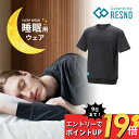 【レビュー特典】 Colantotte コラントッテ RESNO MAGNE レスノ マグネ リカバリーウェア プラス ショートスリーブ Tシャツ 半袖 ユニセックス 男性用 女性用 健康 男女兼用 寝返り 軽擦法