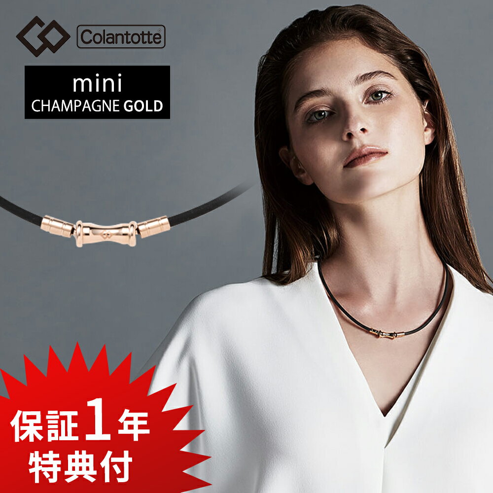 ڥޥ饽10P19ۡڥӥ塼ŵۥȥå TAO ͥå쥹  RAFFI mini [ե ߥ ѥ󥴡] Colantotte ͥå쥹     Ƭ