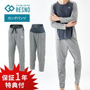 【レビュー特典】コラントッテ 長袖 レスノ スイッチングパンツ ロング メンズ ウィメンズ Colantotte RESNO パジャマ 部屋着 磁気ウェ..