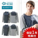 【レビュー特典】コラントッテ 長袖 レスノ スイッチングシャツ ロングスリーブ メンズ ウィメンズ Colantotte RESNO パジャマ 部屋着 磁気ウェア トレーニング 安眠 不眠症 睡眠 肩こり 血行 磁石 頭痛