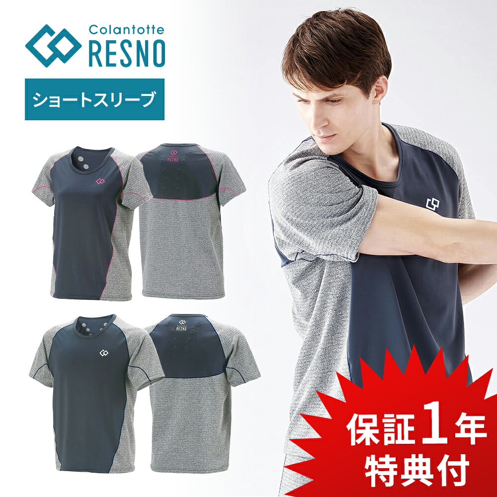 【レビュー特典】コラントッテ レスノ スイッチングシャツ ショートスリーブ メンズ ウィメンズ Colantotte RESNO パ…