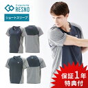 【レビュー特典】コラントッテ レスノ スイッチングシャツ ショートスリーブ メンズ ウィメンズ Colantotte RESNO パジャマ 部屋着 磁..