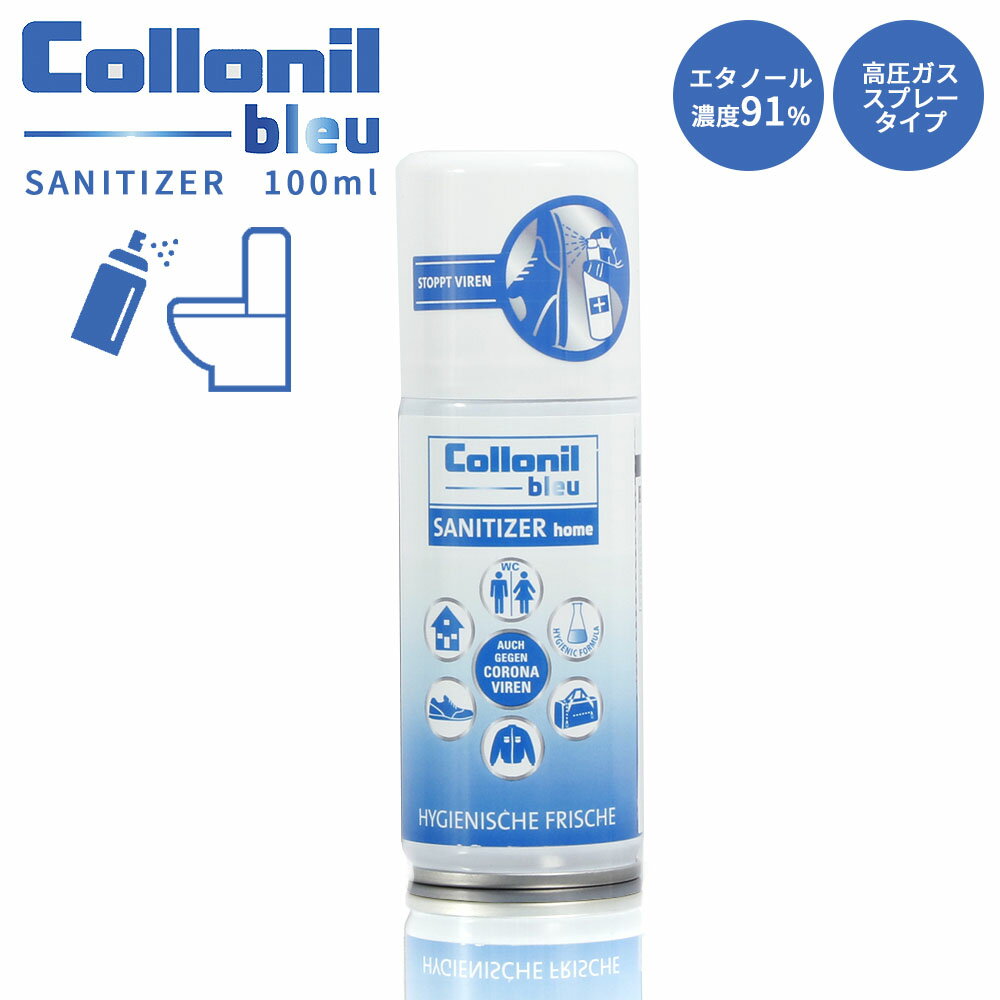 【レビュー特典】Collonil Blue コロニルブルー サニタイザー 100ml エタノール91％ 高濃度エタノール ..