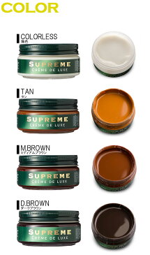 Collonil 1909SUPREME CREME DE LUXE コロニルシュプリームクリームデラックス 天然オイル スニーカー 革靴 バッグ 家具 スムースレザー