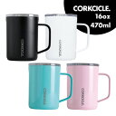 【レビュー特典】CORKCICLE COFFEE MUG コ