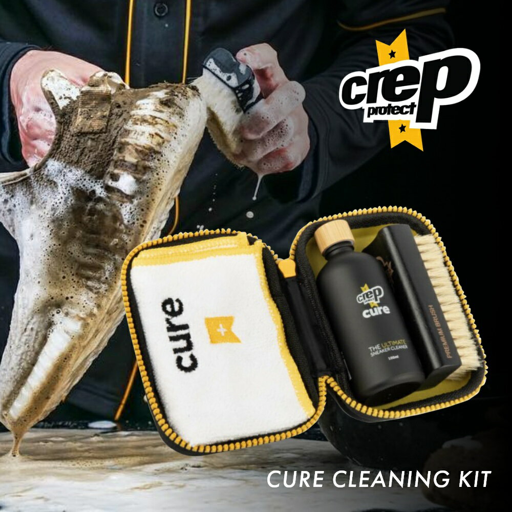 【レビュー特典】 Crep Protect クレップ プロテクト シューケアキット CURE スニーカー クリーナー 靴 洗い ブラシ 洗剤