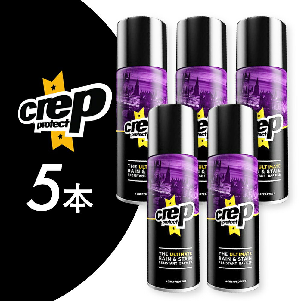 【着後レビューでワイプ3枚】 5本セット クレップ プロテクト 防水スプレー 200ml Crep Protect スニーカー 防水 靴用 疎水性防水スプレー 耐汚染性 アメトーーク 芸人 MADE IN JAPAN 日本製 3/15プレゼンZIPで紹介! 三代目 山下健二郎 愛用