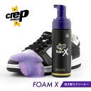 【レビュー特典】Crep Protect クレップ プロテクト フォームX FOAM X 流さない 泡シャンプー ワイプ 泡洗剤 シューズ 靴 汚れ落とし 洗う