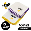 【レビュー特典】Crep Protect クレップ プロテクト タオル 2枚セット TOWEL シューズ 靴
