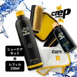 【レビュー特典】 Crep Protect クレップ プロテクト シューケアキット & シュークリーナー レフィル200ml 詰め替えボトル セット スニーカークリーナー ケアクリーニングキット 靴用 ブラシ セット