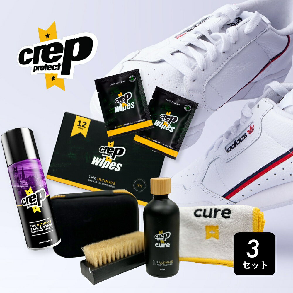 【レビュー特典】 クレップ プロテクト Crep Protect 防水スプレー & クリーナーキット & ペーパークリーナー 3点セット クリーニング..