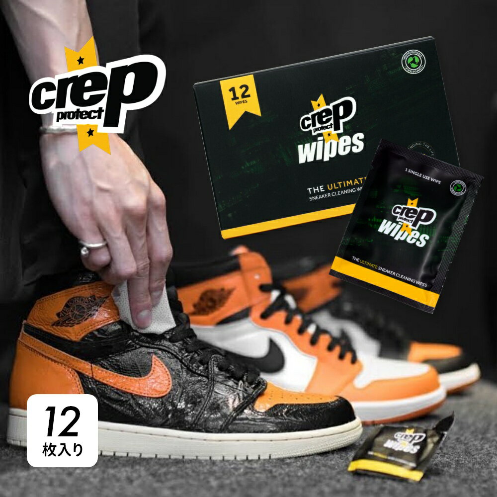 【レビュー特典】Crep Protect クレップ プロテクト ペーパークリーナー 12枚入り 汚れ落とし クリーニングワイプ 汚れ落とし 靴用 携帯用 シュー...