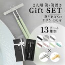 楽天DEPARTMENTSTORES【正規品】Cutipol クチポール 箸 + 箸置き セット ペア ギフトセット ゴア 専用ギフトボックス 食洗器 対応 カトラリー ギフト お箸 はし お箸セット 2膳 夫婦箸 結婚祝い 内祝い 新築祝い 出産祝い 新生活 化粧箱入り