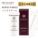 【レビュー特典】DR. VRANJES ドットール・ヴラニエス ロッソ ノービレ ハンドクリーム 天然由来 日本正規品 50ml ROSSO NOBILE 保湿...